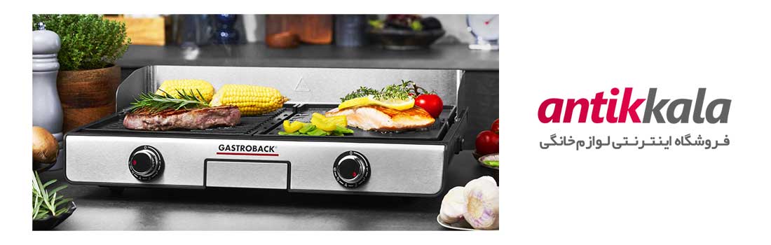 نقد و بررسی گریل باربیکیو گاستروبک مدل 42524