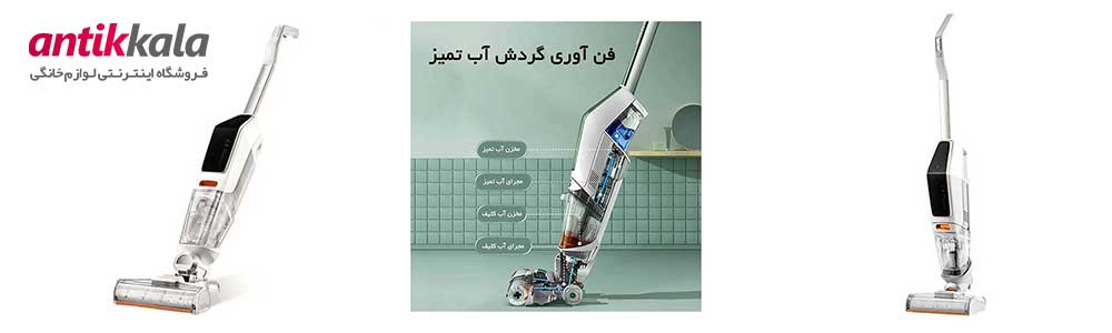 نقد و بررسی جاروشارژی و زمین شوی بیسل مدل X7 PLUS CORDLESS 2832Z