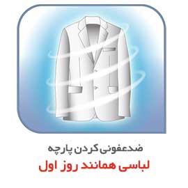 تجربه دستیابی به لباسی مثل روز عمل با اتو بخارگر IT6540 تفال از طریق ضدعفونی کردن سطح پارچه