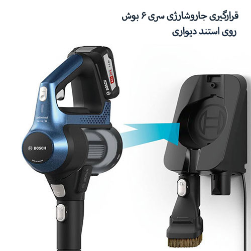 استند دیواری جاروشارژی بوش مدل BCS611P4A