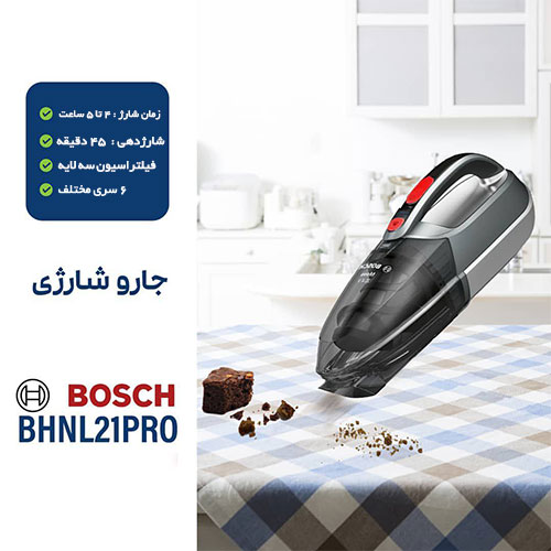 نقد و بررسی تخصصی جاروشارژی BHNL21PRO بوش در آنتیک کالا