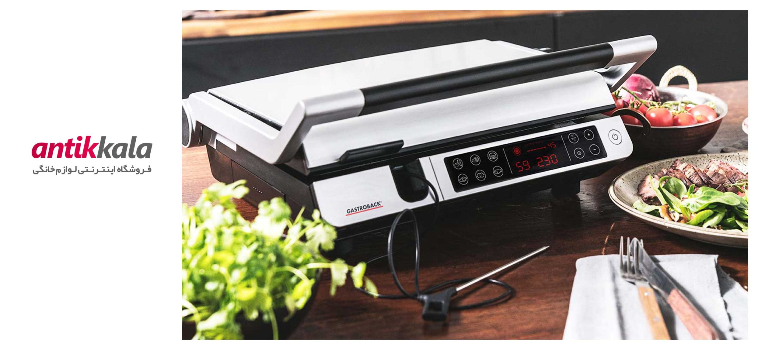 گریل گاستروبک مدل 42539