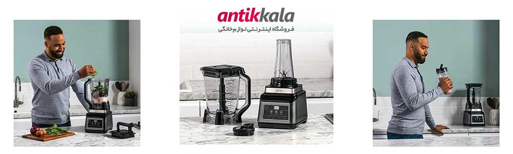 نقد و بررسی مخلوط کن نینجا مدل BN750ME