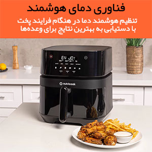 فناوری دمای هوشمند یا SmartTemp