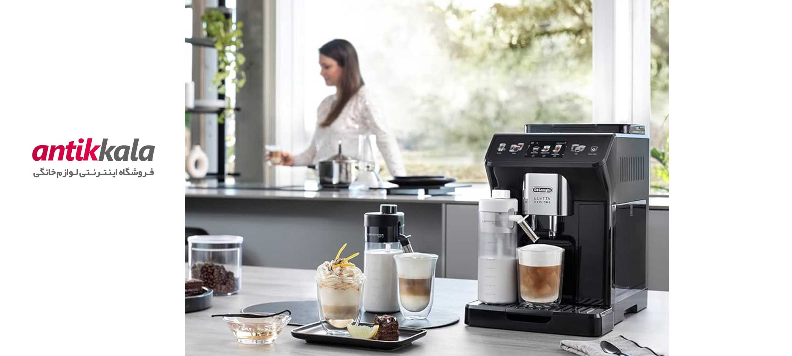 اسپرسوساز دلونگی مدل ECAM450.55.B