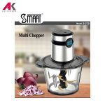 خردکن اسمارت مدل S-230