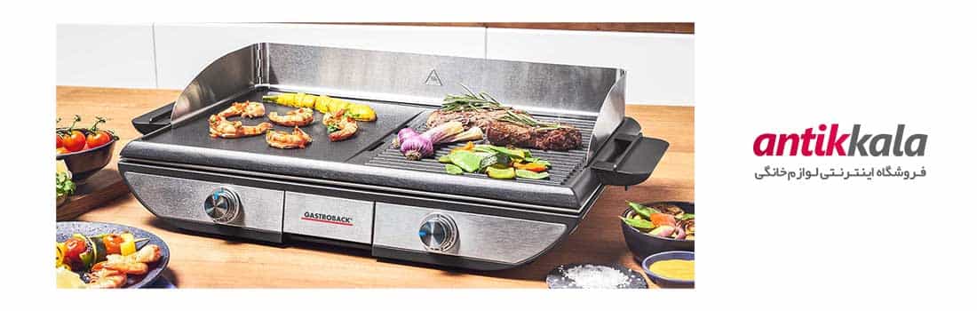 نقد و بررسی گریل باربیکیو گاستروبک مدل 42523
