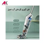 جاروشارژی و زمین شوی بیسل مدل X7 PLUS CORDLESS