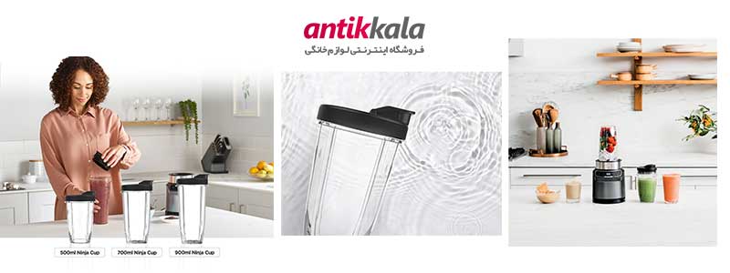 نقد و بررسی مخلوط کن نینجا مدل BN500