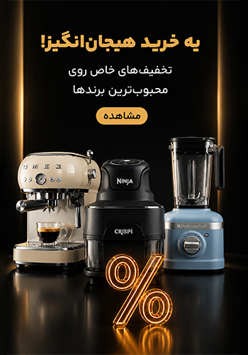 خرید با تخفیف در آنتیک کالا
