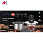 خردکن سوپر کاسا مدل SuperCasa CA-8502