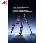 جاروشارژی و زمین شوی دریم مدل DREAME H20 MIX