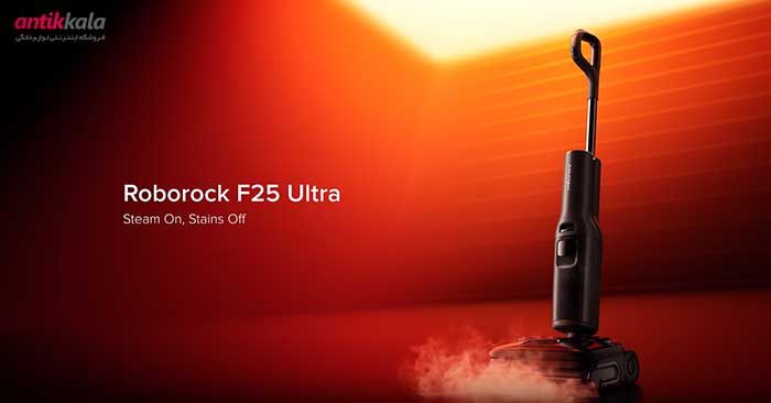 جاروشارژی و بخارشوی روبوراک مدل F25 ULTRA در آنتیک کالا