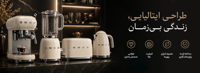محصولات اسمگ در آنتیک کالا