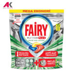 قرص ماشین ظرفشویی 75تایی فیری مدل FAIRY Platinum Plus