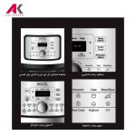مولتی کوکر میگل مدل MIGEL GPC 106